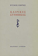 Μη διαθέσιμο εξώφυλλο