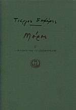 Μη διαθέσιμο εξώφυλλο