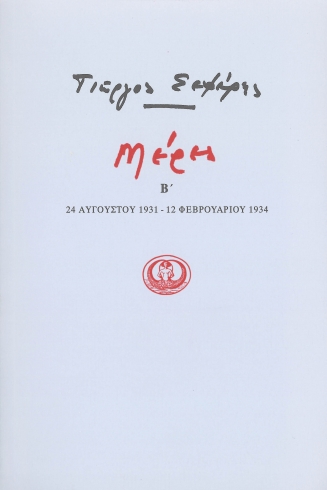 Μη διαθέσιμο εξώφυλλο