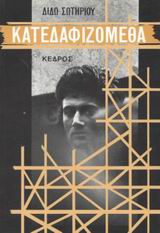 Μη διαθέσιμο εξώφυλλο