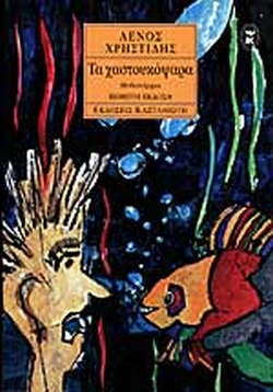 Μη διαθέσιμο εξώφυλλο