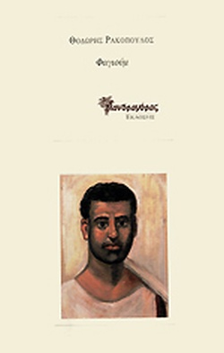 Μη διαθέσιμο εξώφυλλο