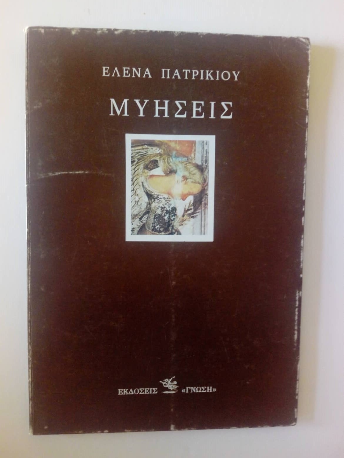 Μη διαθέσιμο εξώφυλλο