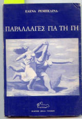 Μη διαθέσιμο εξώφυλλο