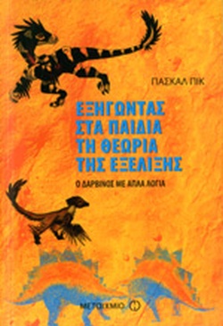 Μη διαθέσιμο εξώφυλλο