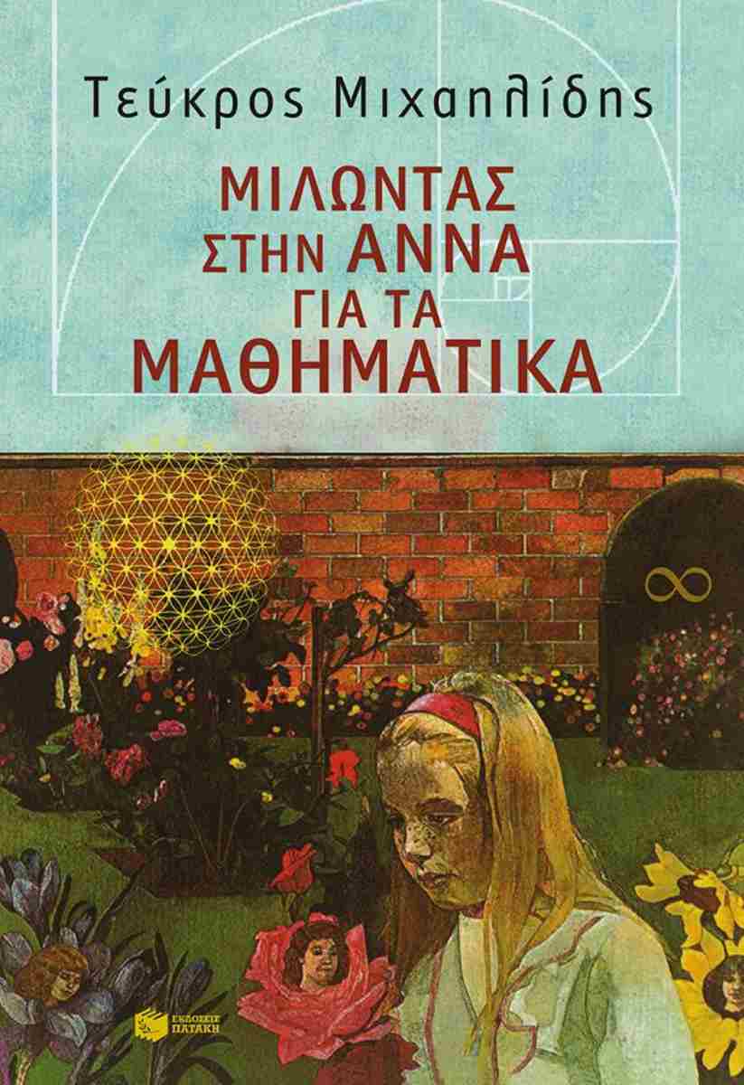 Μη διαθέσιμο εξώφυλλο