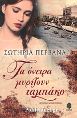 Μη διαθέσιμο εξώφυλλο