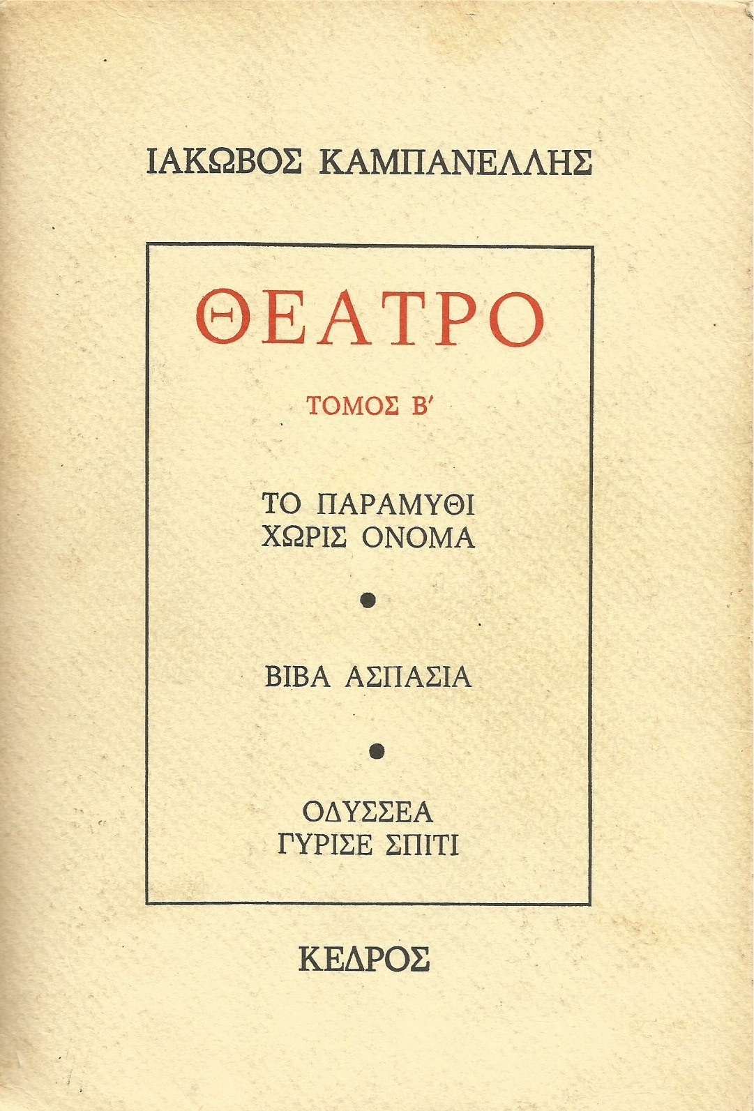 Μη διαθέσιμο εξώφυλλο