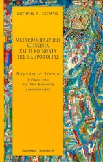Μη διαθέσιμο εξώφυλλο