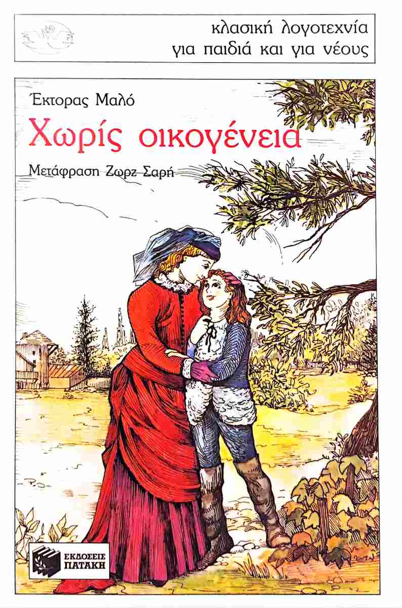 Μη διαθέσιμο εξώφυλλο