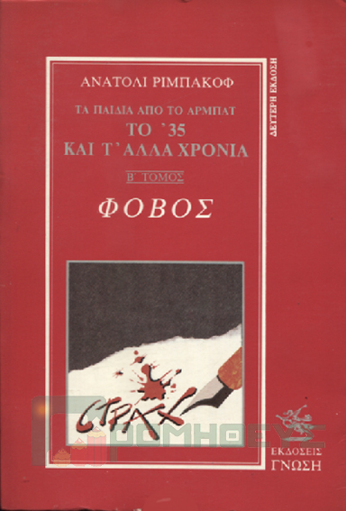 Μη διαθέσιμο εξώφυλλο